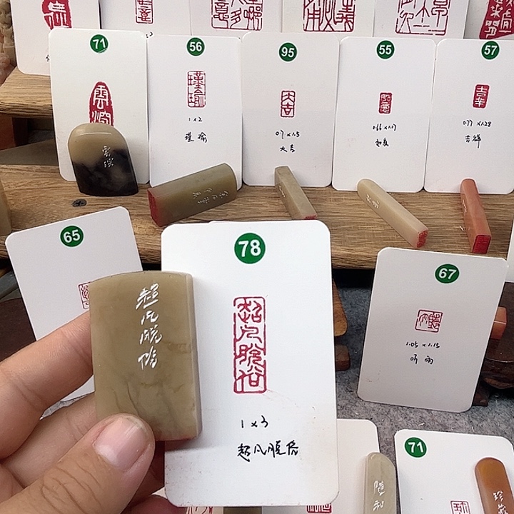 伊犁石印石超凡脱俗