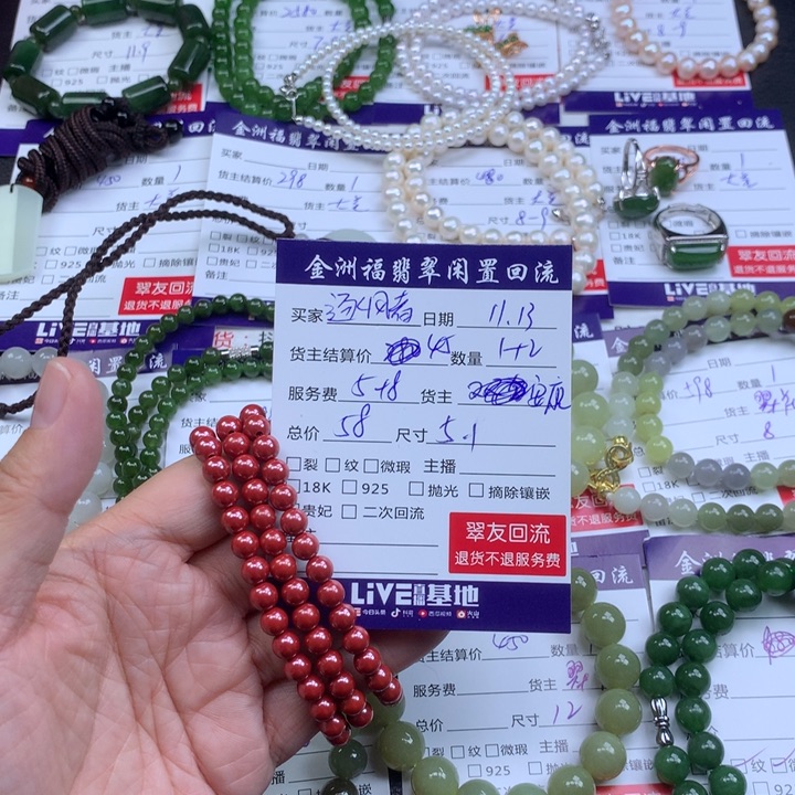 逐***者玛瑙/玉髓未镶嵌手链