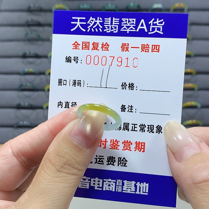 翡翠未镶嵌戒圈7910
