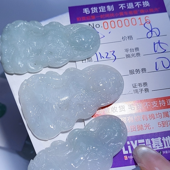 ****唐定制翡翠未镶嵌翡翠
