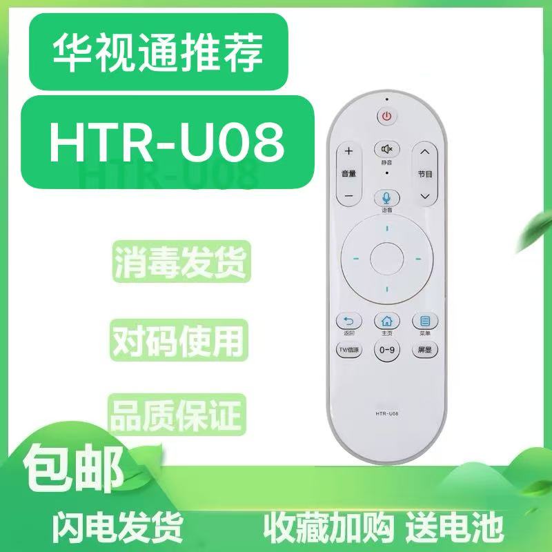 欣丽美HTR-U08射频遥控电视LE43/32/52/48AL88U51 LS55AL88G31