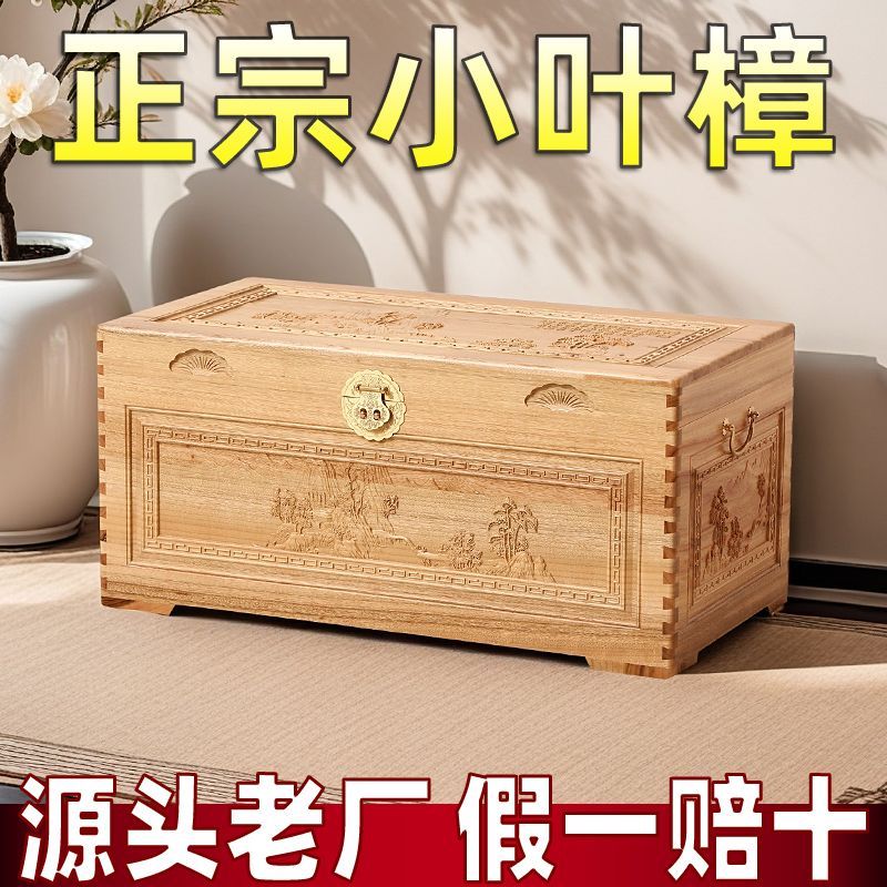 樟木箱子纯实木婚嫁箱陪嫁箱字画箱收藏箱储物衣箱老式木箱子18号