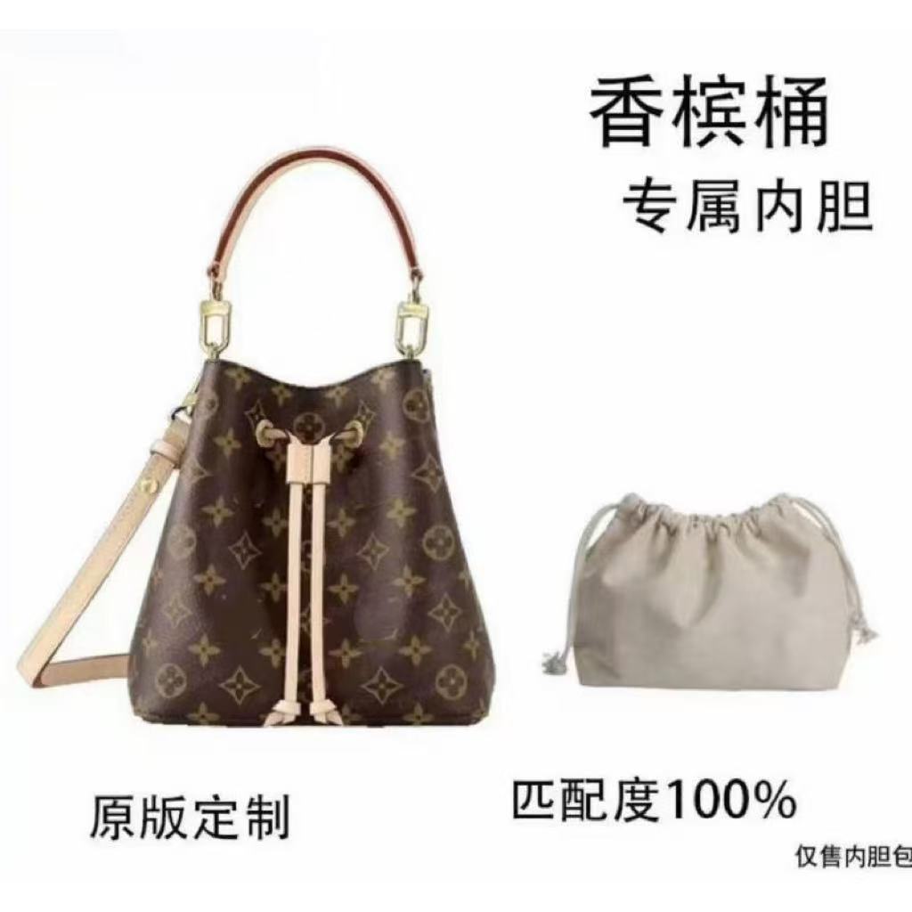 适用021抽绳大水桶22cm大中小包包整理内胆包收纳包防变形配件