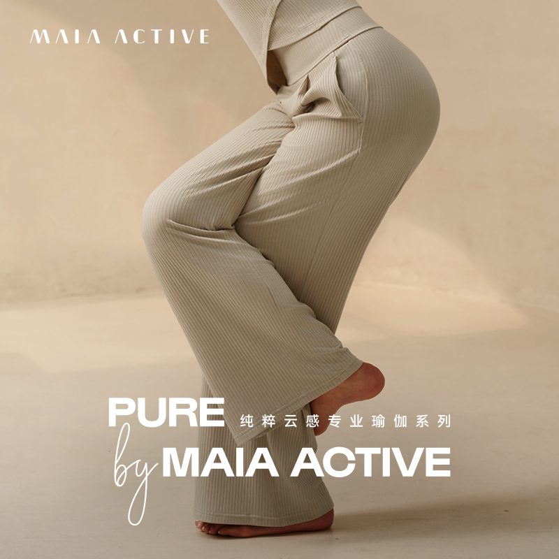  PURE by MAIAACTIVE 宽松高腰直筒裤罗纹莫代尔瑜伽休闲裤54PN88