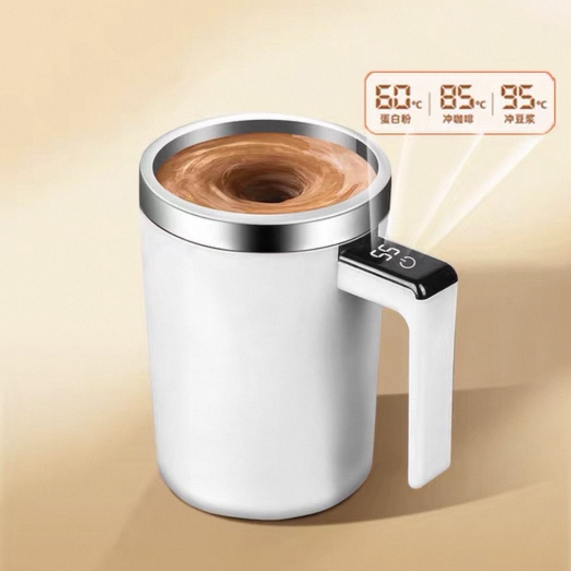 准新品  电动搅拌杯