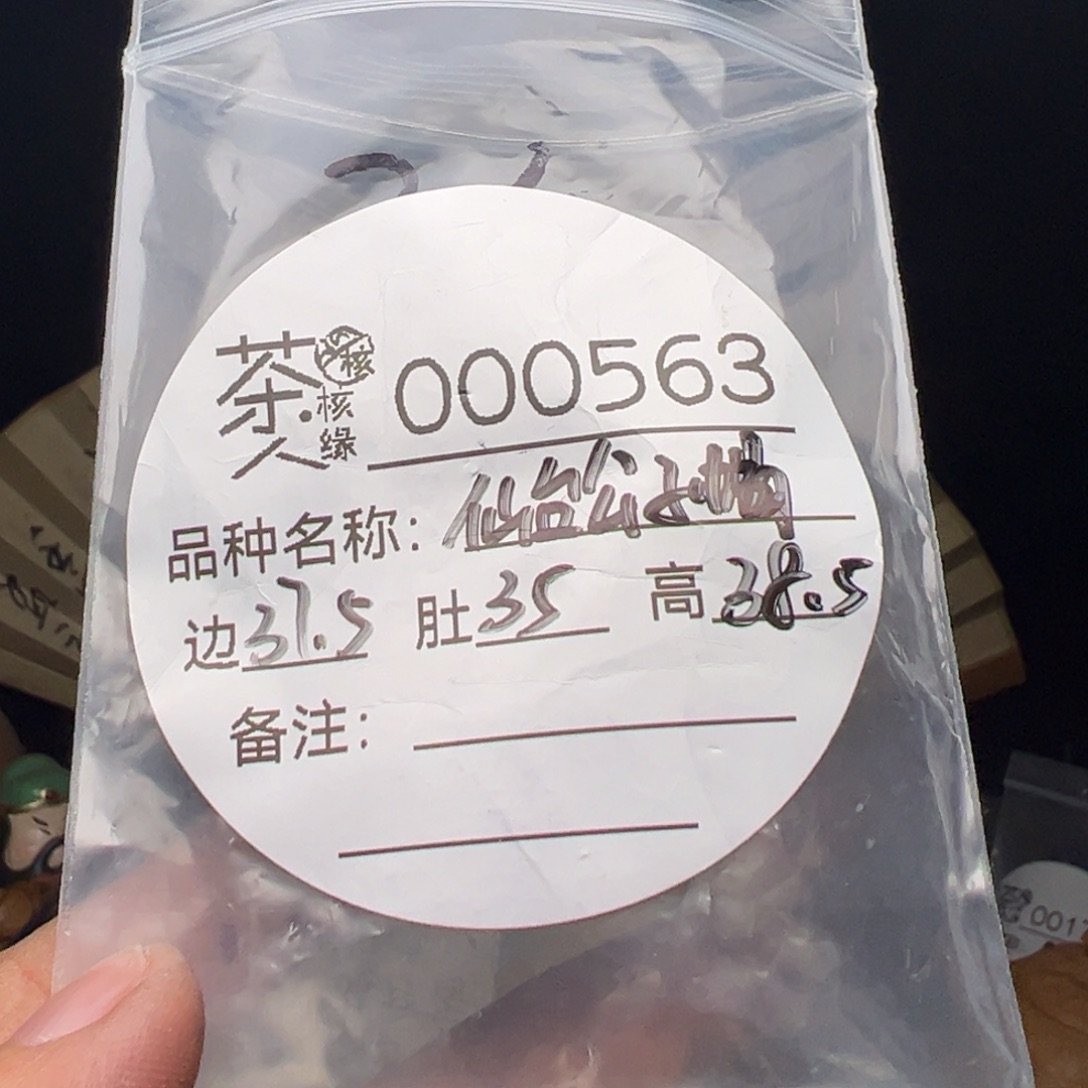 文玩核桃吊坠我们