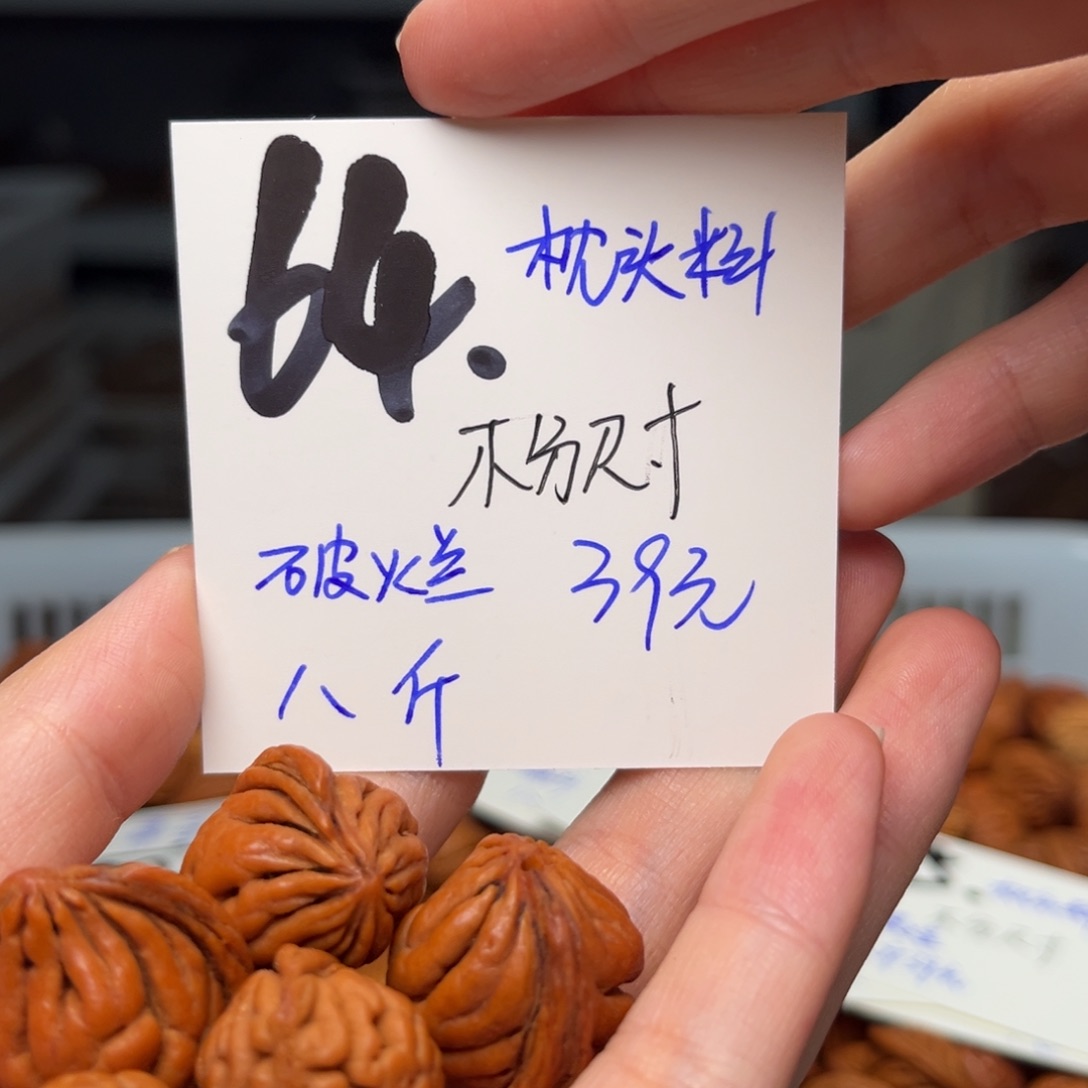 桃核吊坠空**给八斤不分尺寸