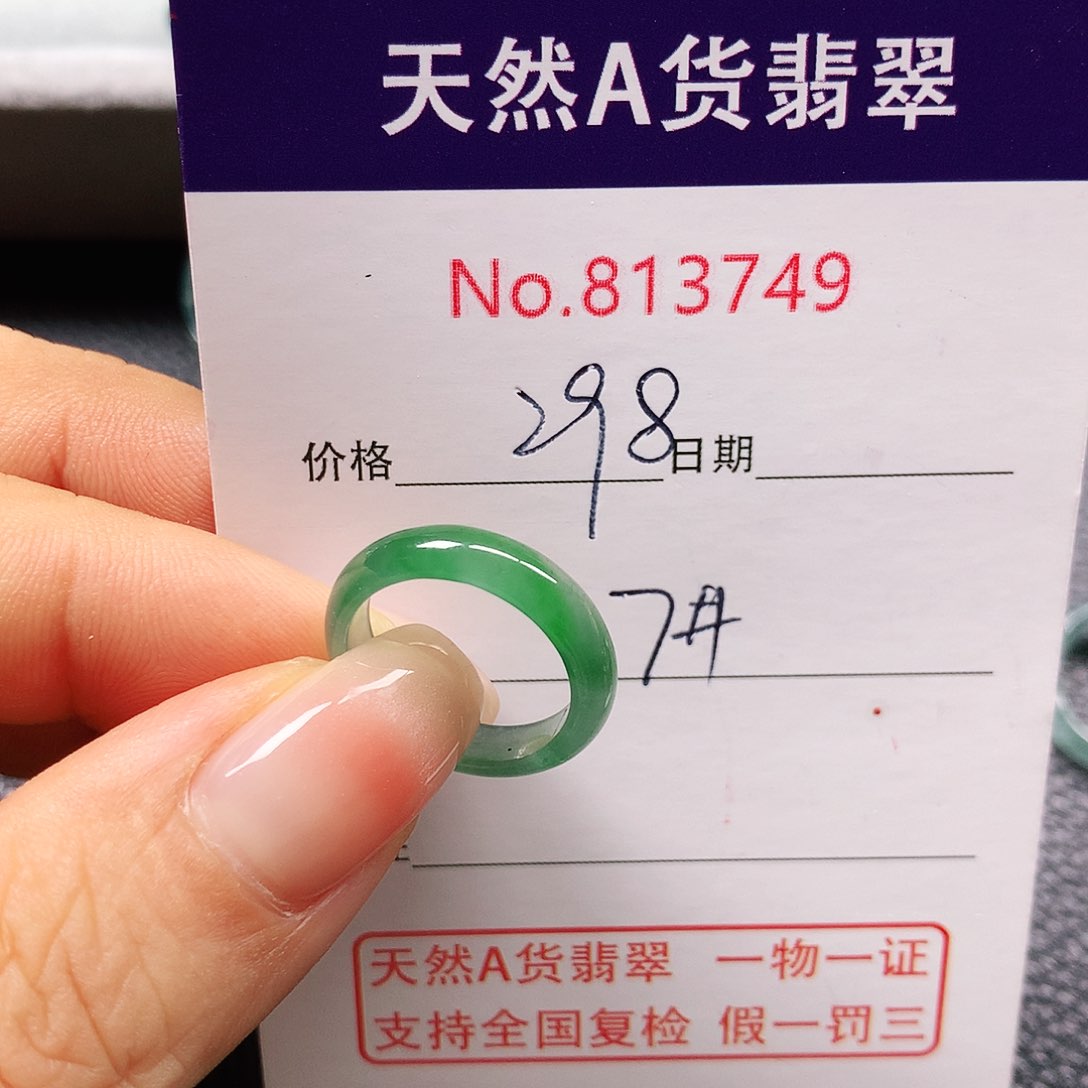 翡翠戒指未镶嵌苦***莓7号冰丝