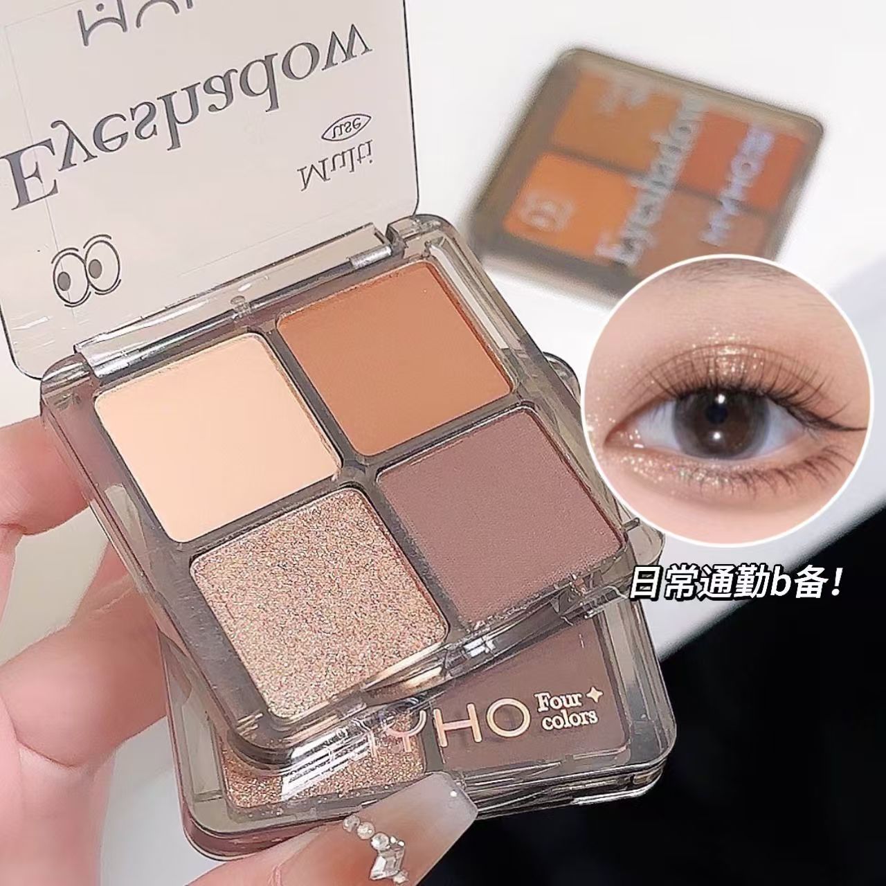 眼影 直播工具 给号下单 请勿乱拍