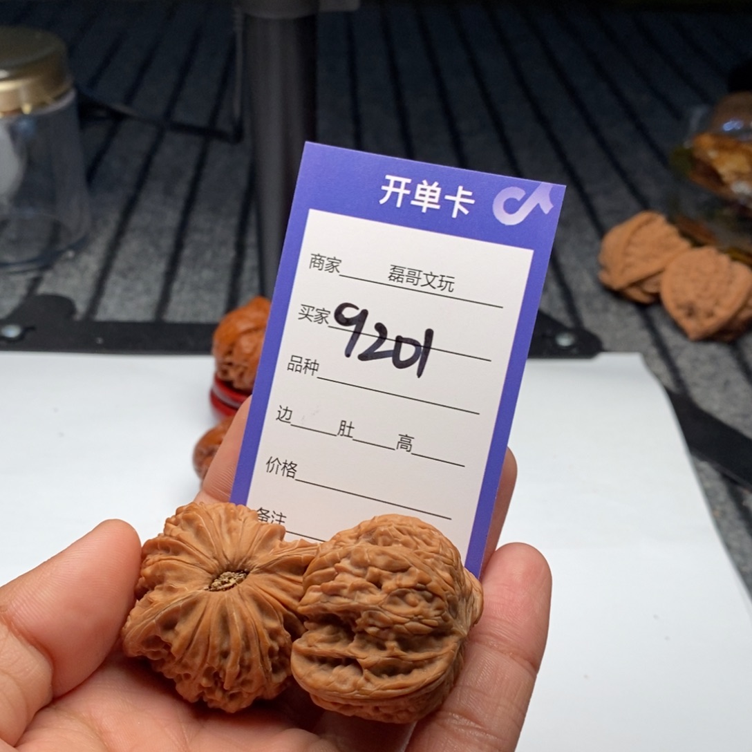 吊坠文玩核桃9201