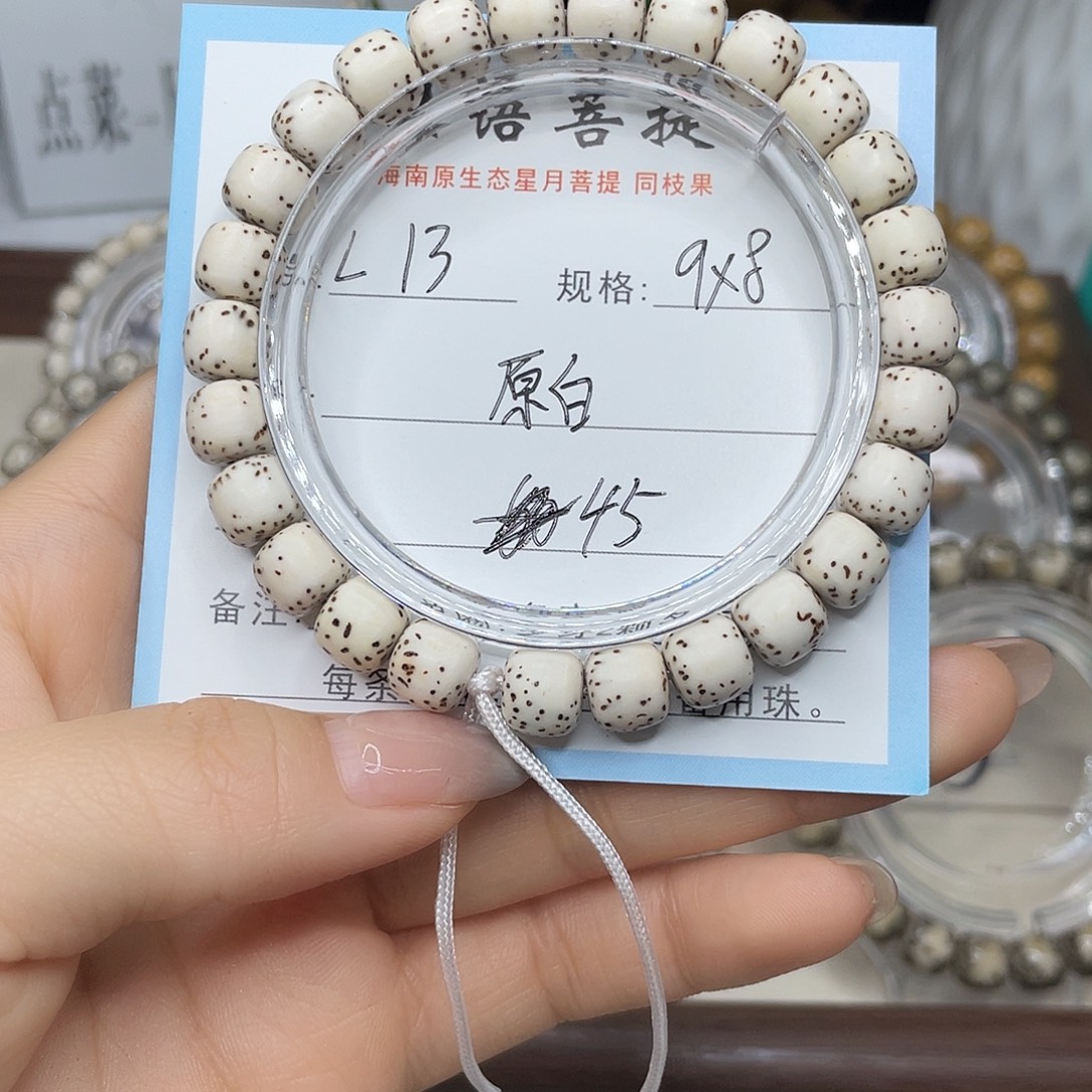 星月菩提手串原白