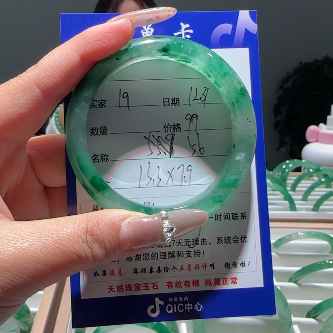 *****石英质玉（非洲翠）未镶嵌手镯