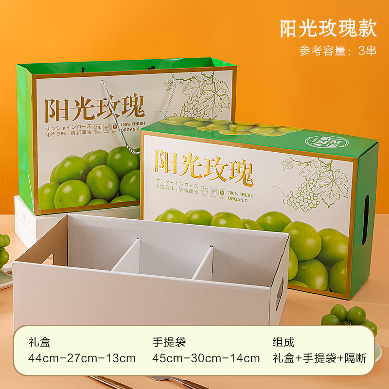 10套阳光玫瑰葡萄绿大高档礼盒包装盒礼盒晴王水果手提葡萄箱批发