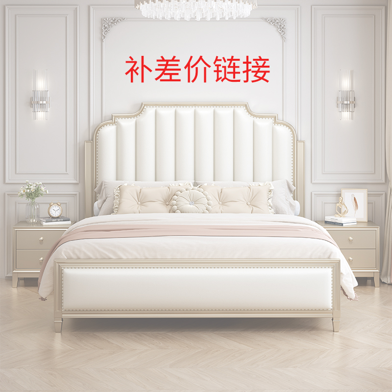 美式轻奢实木床（差价）