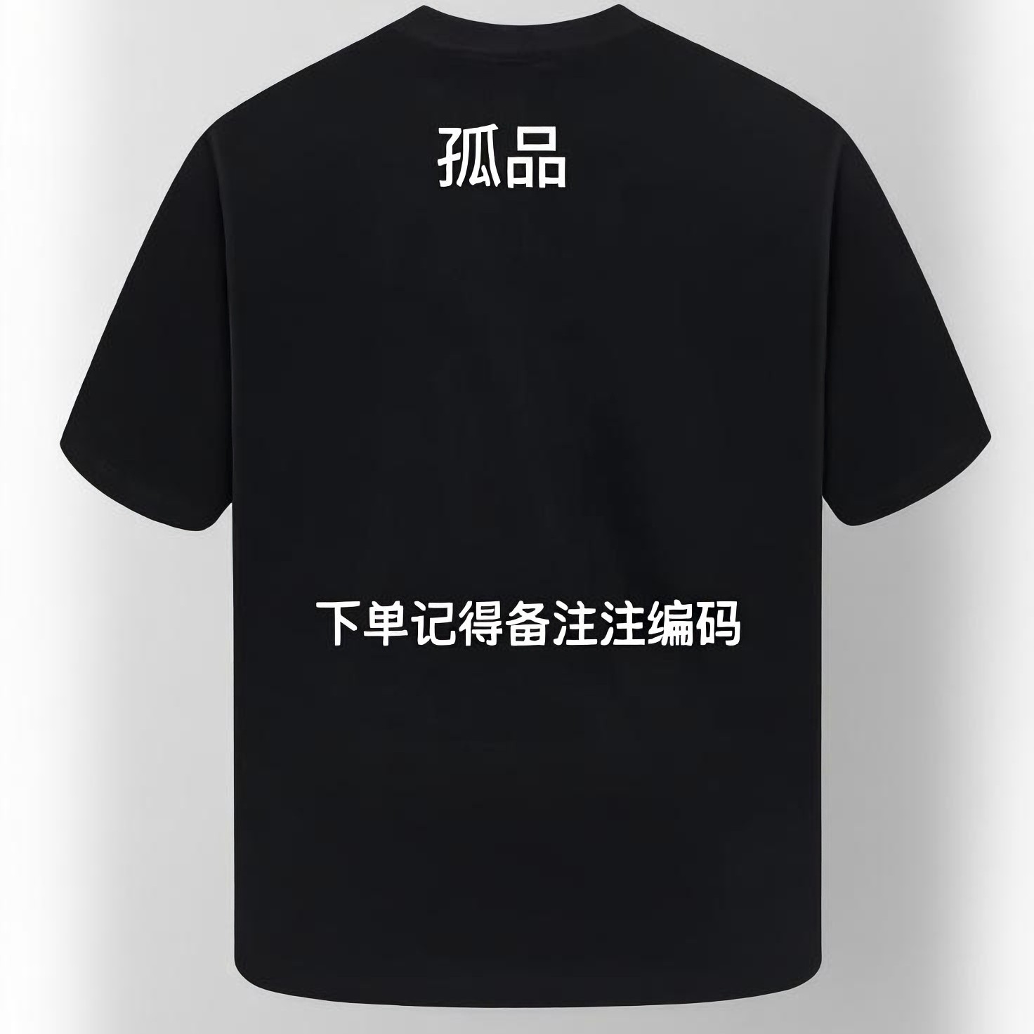 （1号 ）卫衣外套下单备注编号
