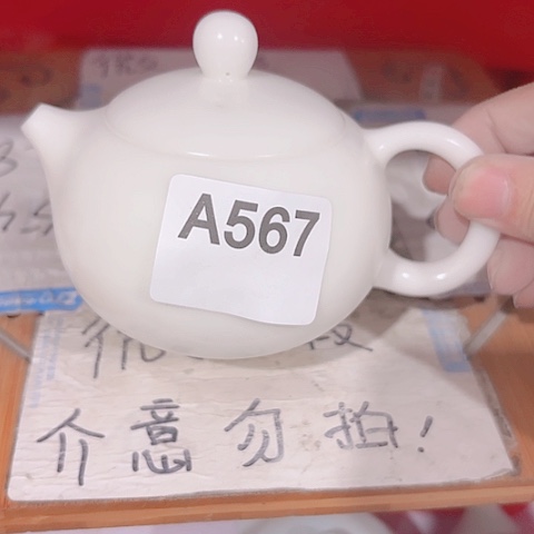 微瑕的一个直播间介意勿拍