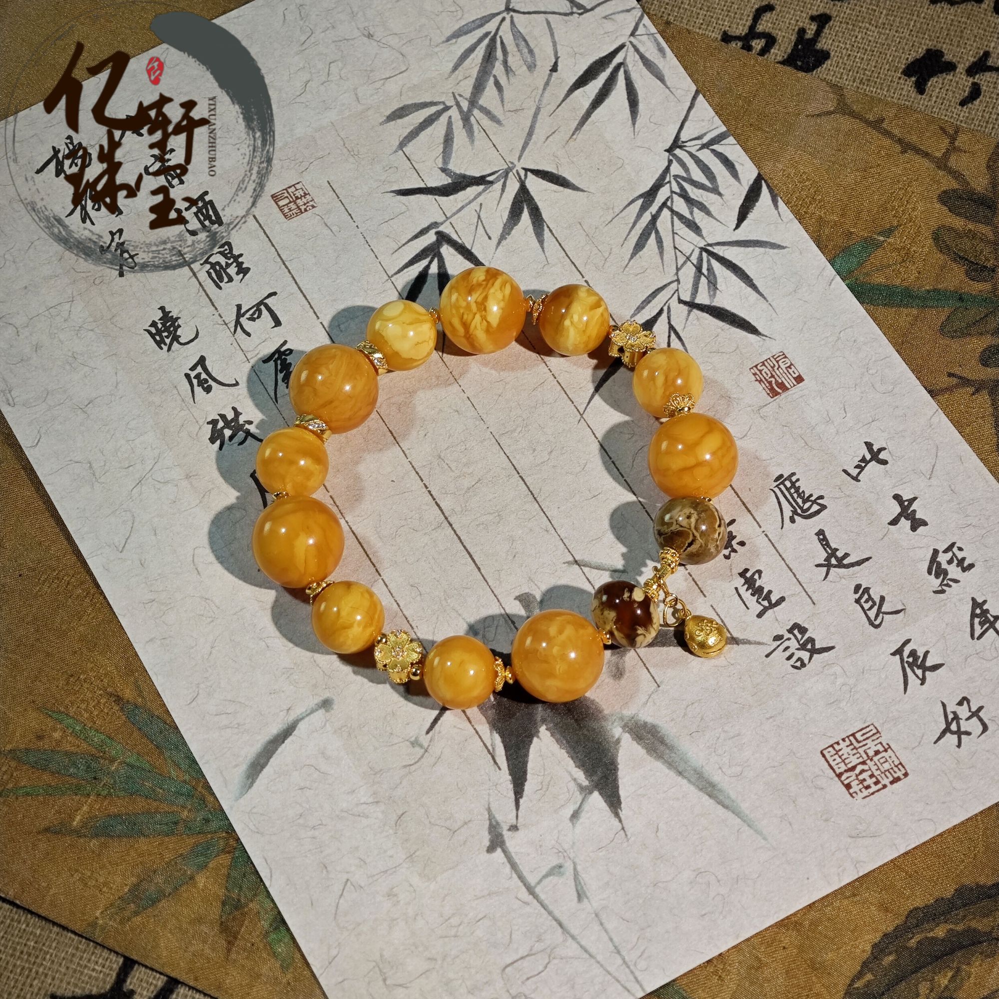 【亿轩珠宝】ZX156806丹麦花蜡大小珠单圈手串diy缅珀11-12-15mm+