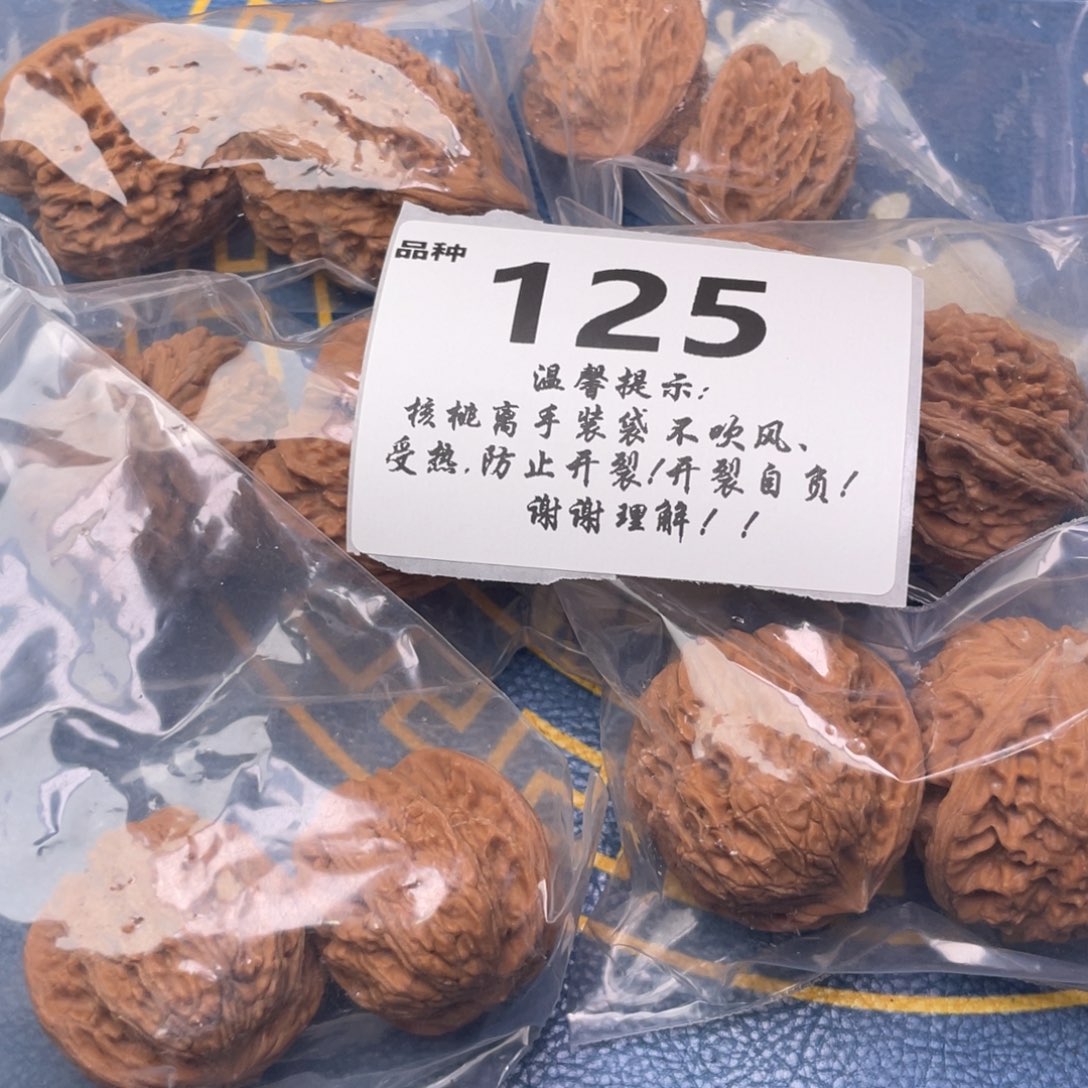 把件文玩核桃125号6对带大团圆