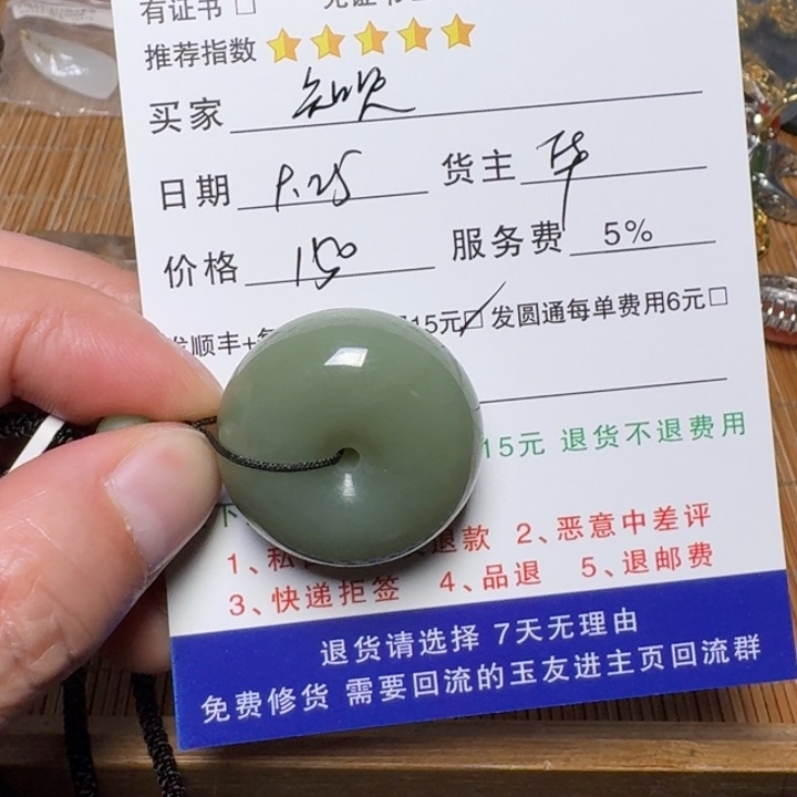 知***足和田玉未镶嵌挂件