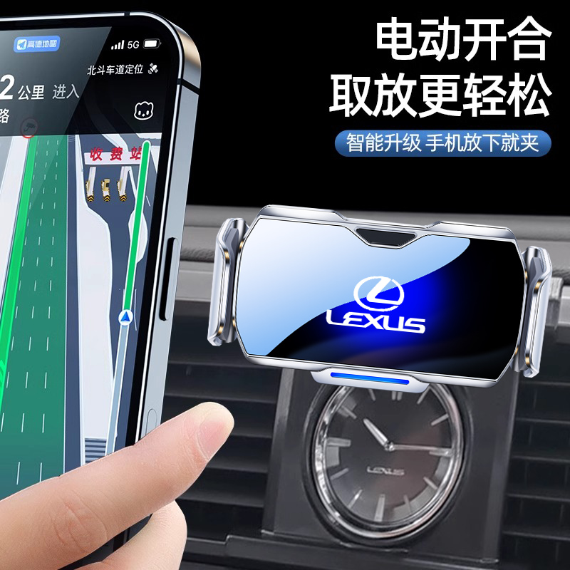 适用ES RX NX UX LS导航架专用车载电动手机支架