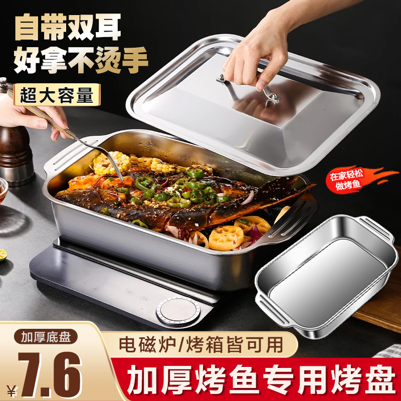 送盖子【36.5*22*5.5】不锈钢烤鱼龙虾盘多人聚餐盘烤鱼盘双耳防烫