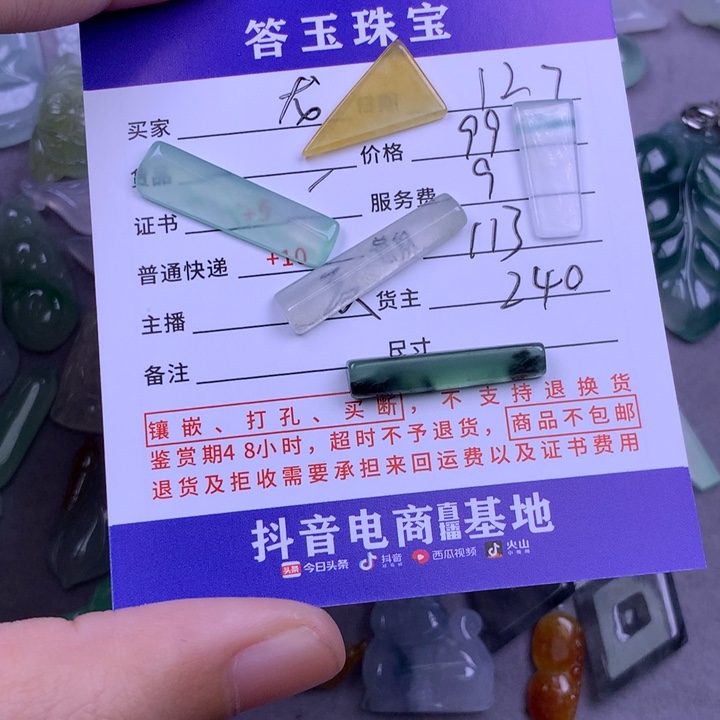 未镶嵌挂件翡翠龙*