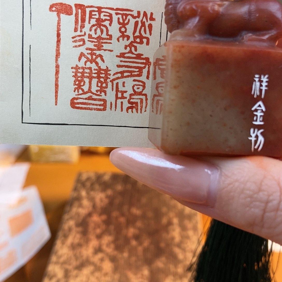 【闪购商品】寿山石印石4779 牧石书画篆刻作品