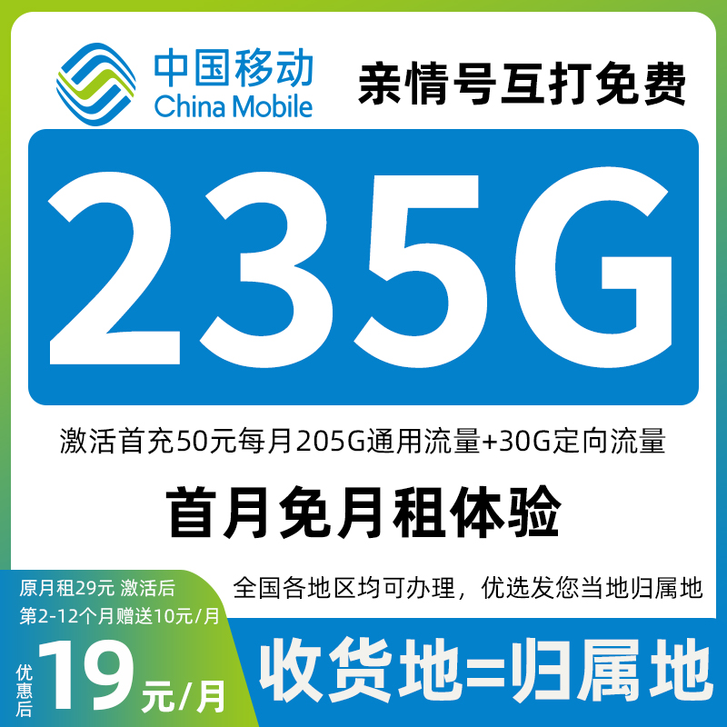 流量卡9.9 360移动全国通用流量中国移动流量卡19 360全国通用