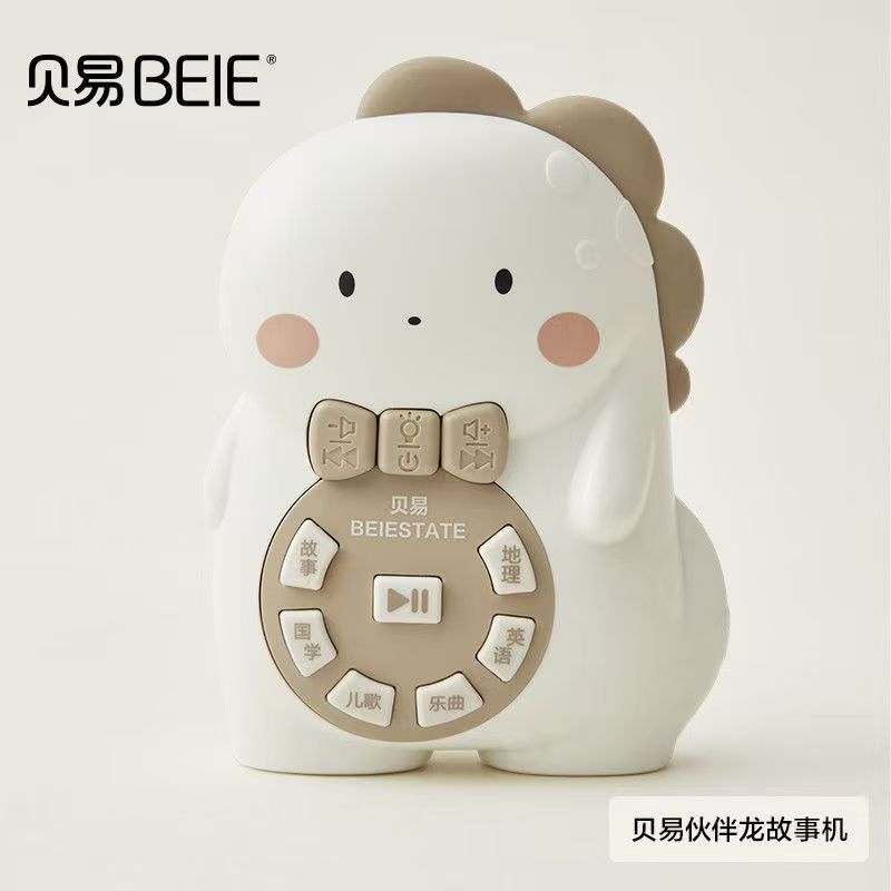 贝易故事机