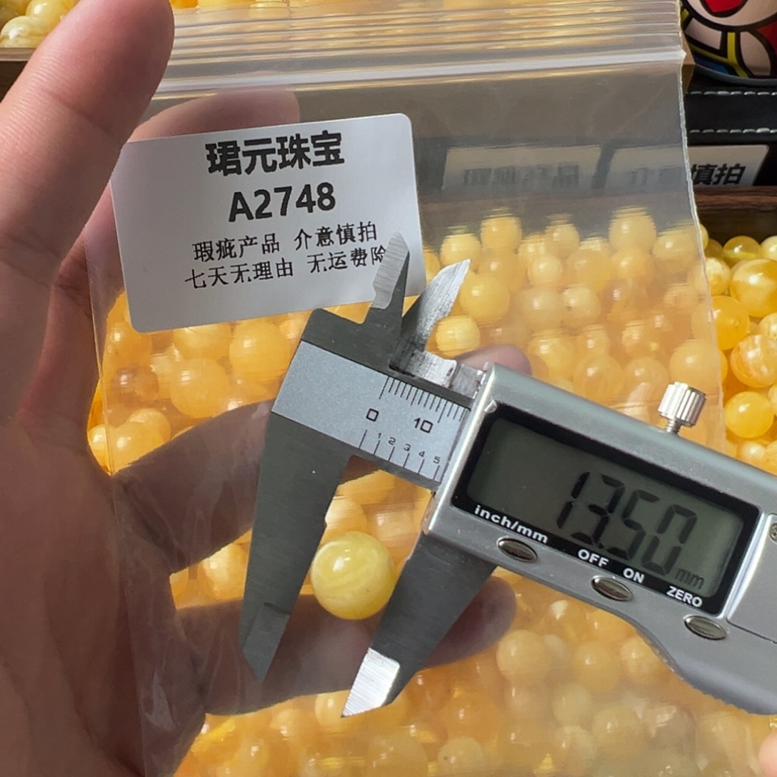 蜜蜡未镶嵌裸石2748
