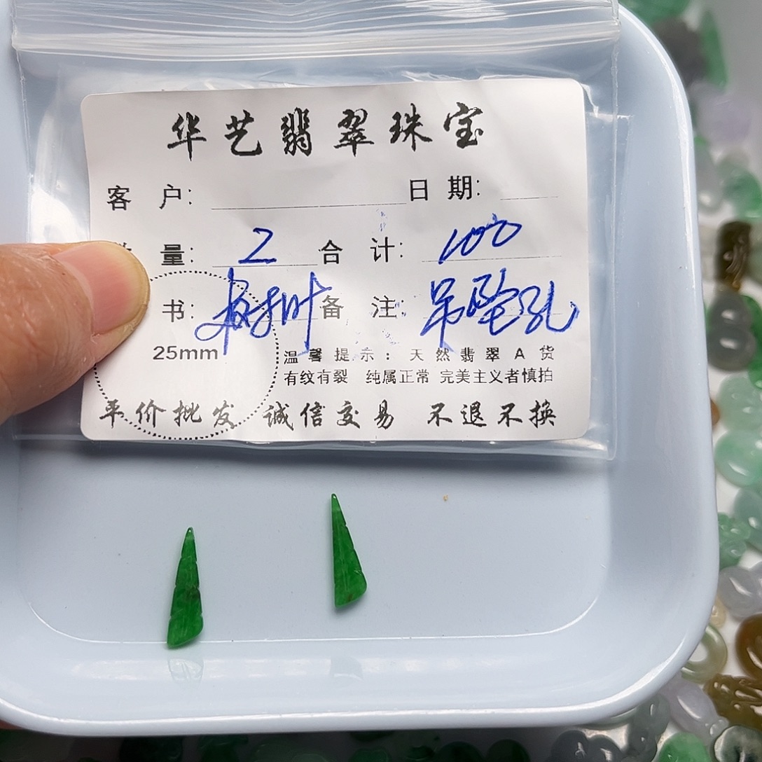 翡翠未镶嵌吊坠(不含链)
