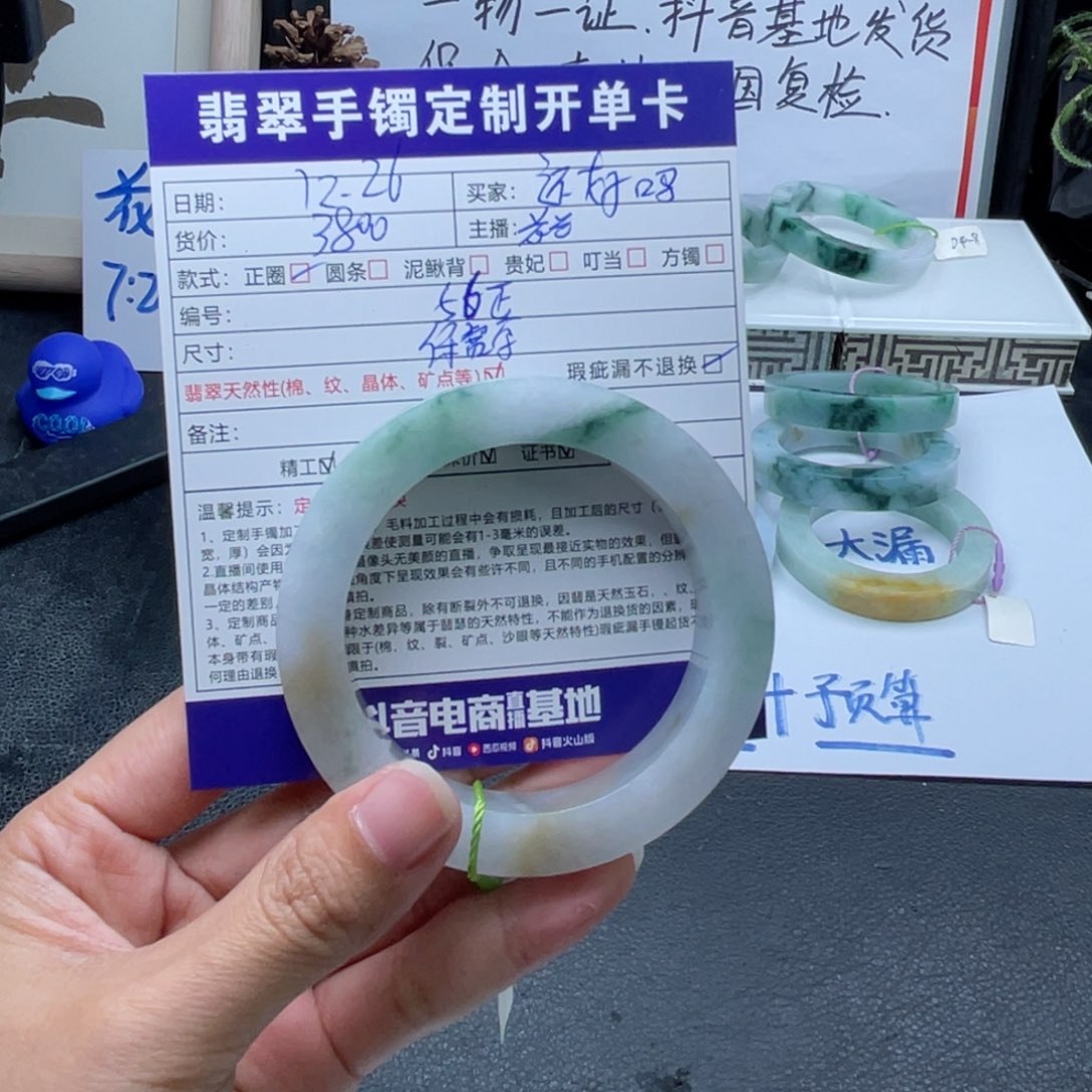 还***吗定制翡翠未镶嵌正圈手镯