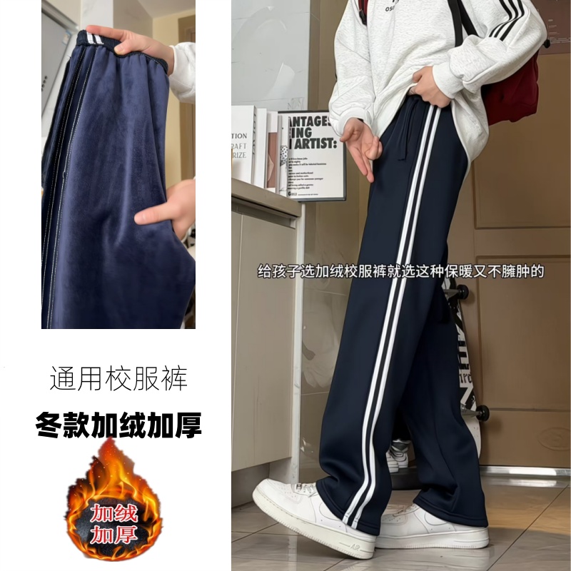学生校服裤子加绒冬款加绒加厚二条杠藏青色加绒加厚一条裤子过冬