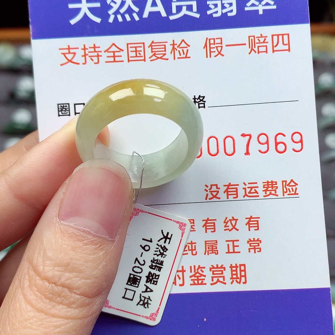 未镶嵌戒指翡翠19-20号