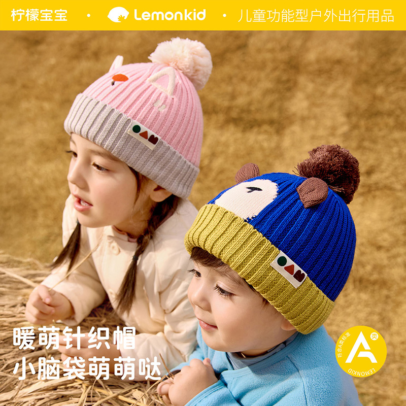 柠檬宝宝幻想城堡卡通针织帽男童女童秋冬保暖休闲可爱【流光风】