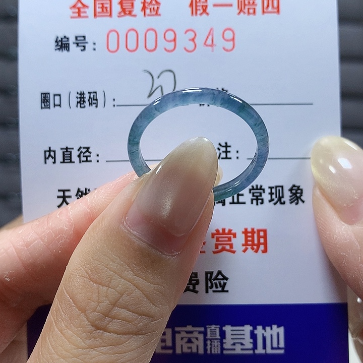 翡翠未镶嵌戒圈9349