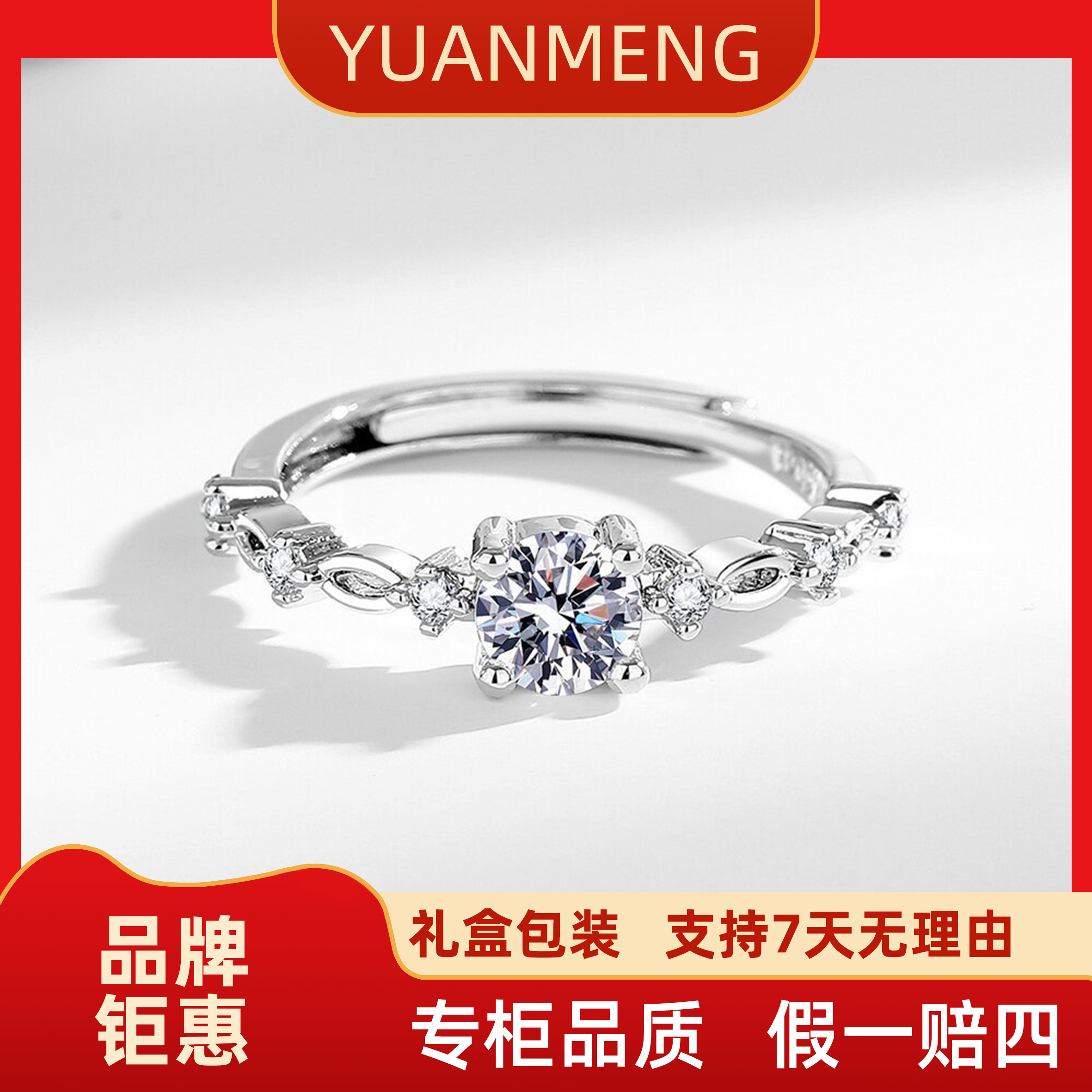  冰雪奇缘七公主-50分活口可调轻奢戒指女款时尚女士情侣