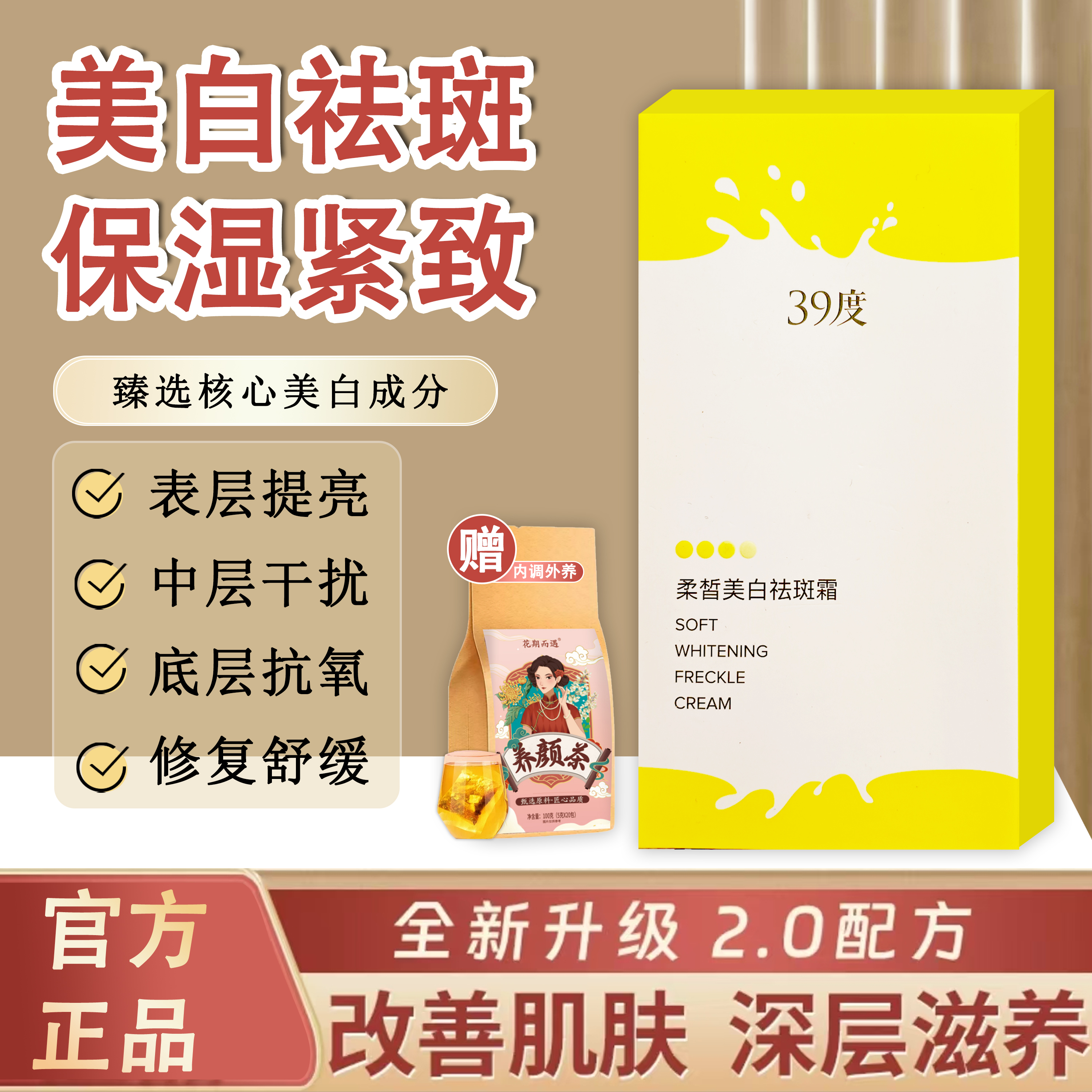 [女神必备] |温和润肤| 美白 | 祛 | 斑 | 身体霜