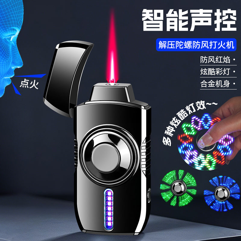 智能声控打火机防风红焰指尖陀螺旋转彩灯多种点火方式网红新款潮