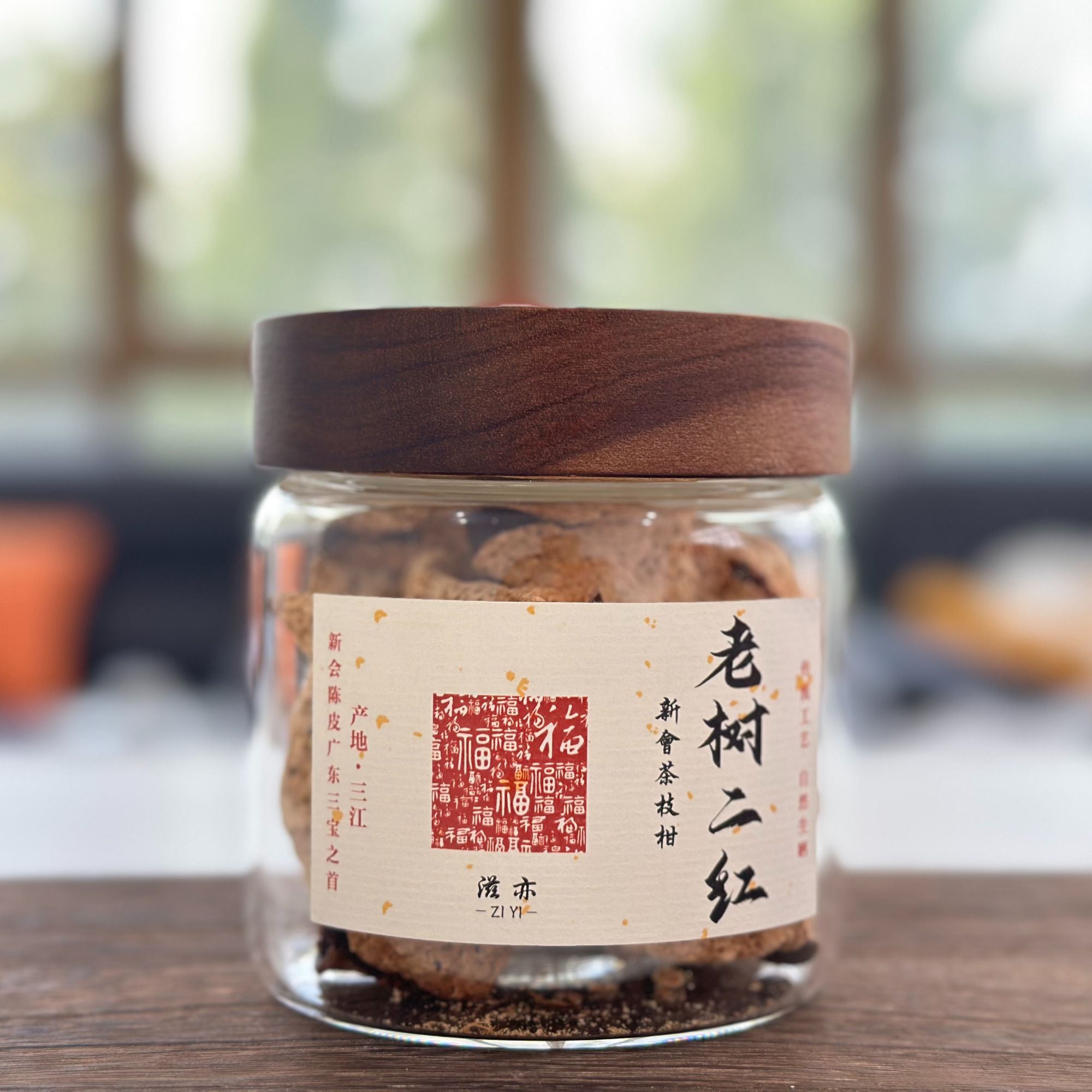 2010 【老树二红】 梅子香  三江产区   50g   /  500g