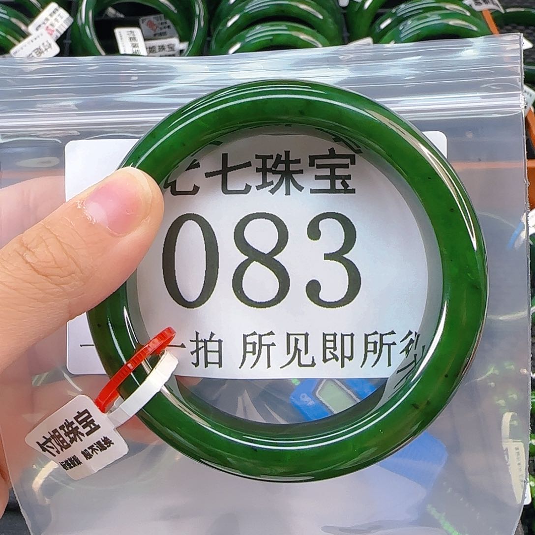 未镶嵌手镯和田玉妻*手镯58 083