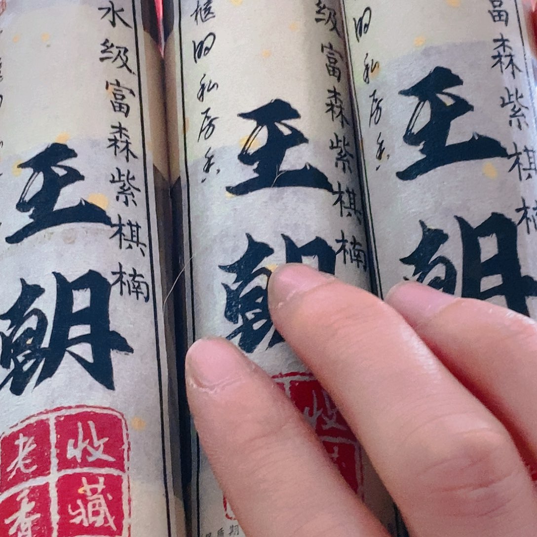 涧**夫娜娜香舍专属闪购链接3个