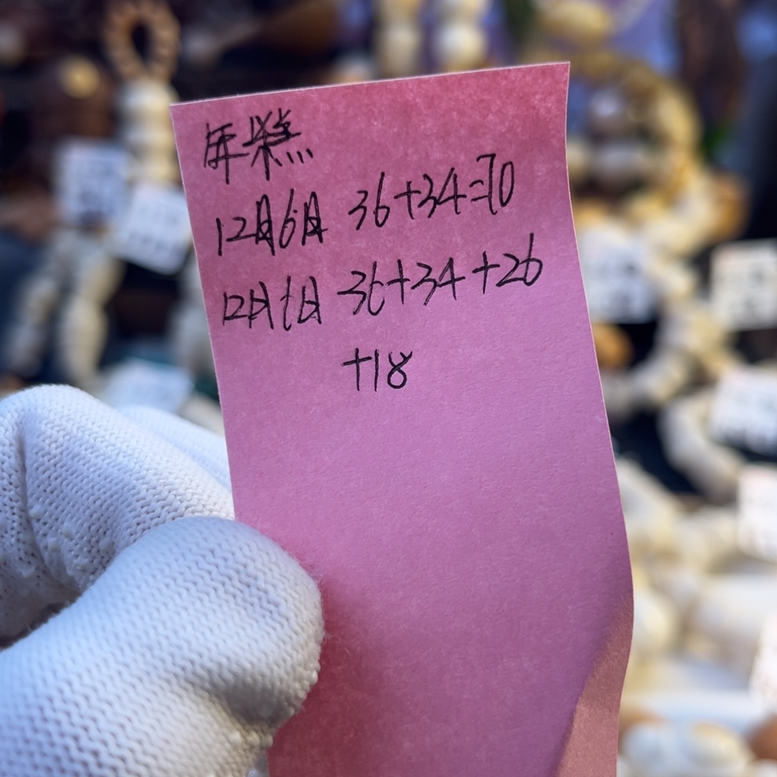 年****手串菩提根/象牙果年糕