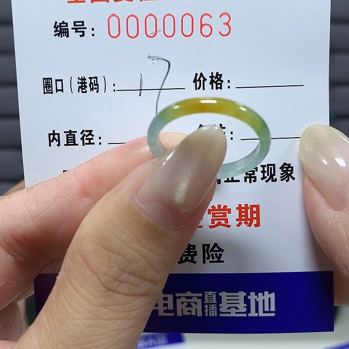 翡翠未镶嵌戒圈00063