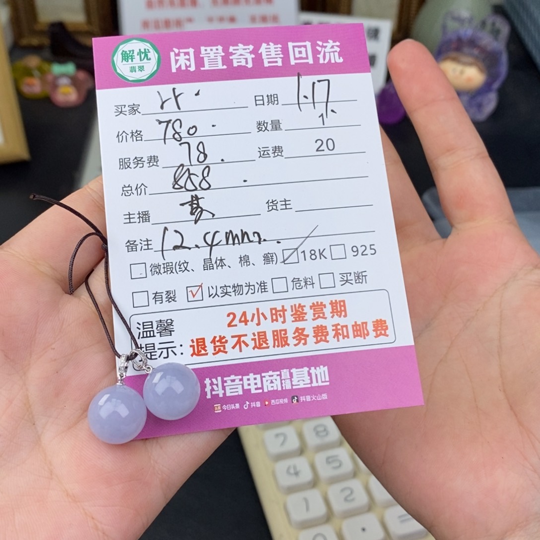 翡翠颈饰18K金镶嵌r*.4567889999