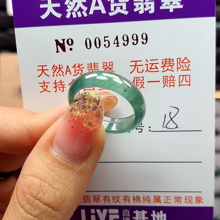 翡翠戒指未镶嵌拉派