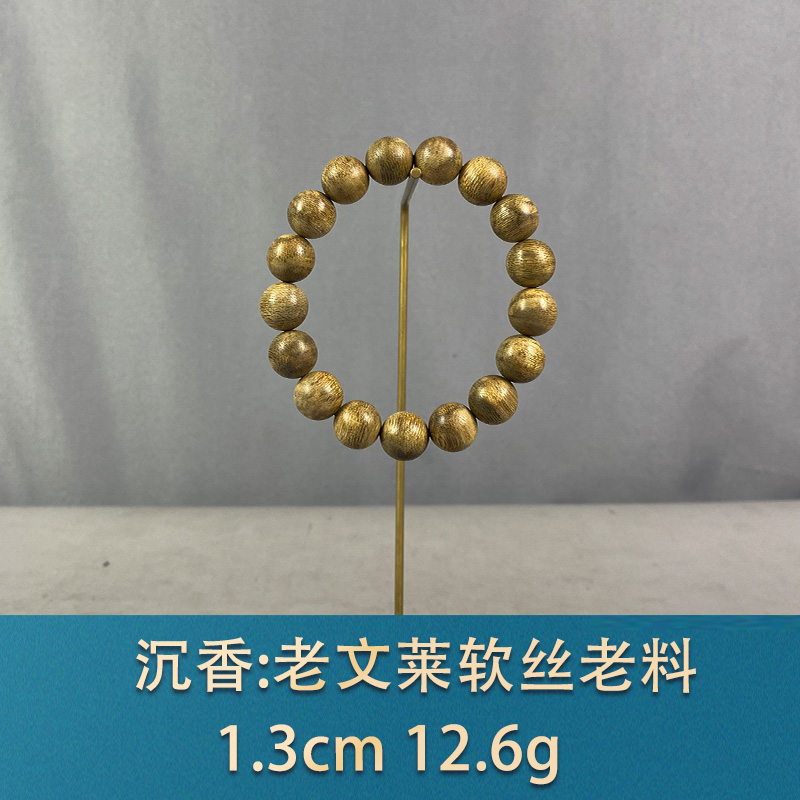 81590 老文莱软丝老料 沉香