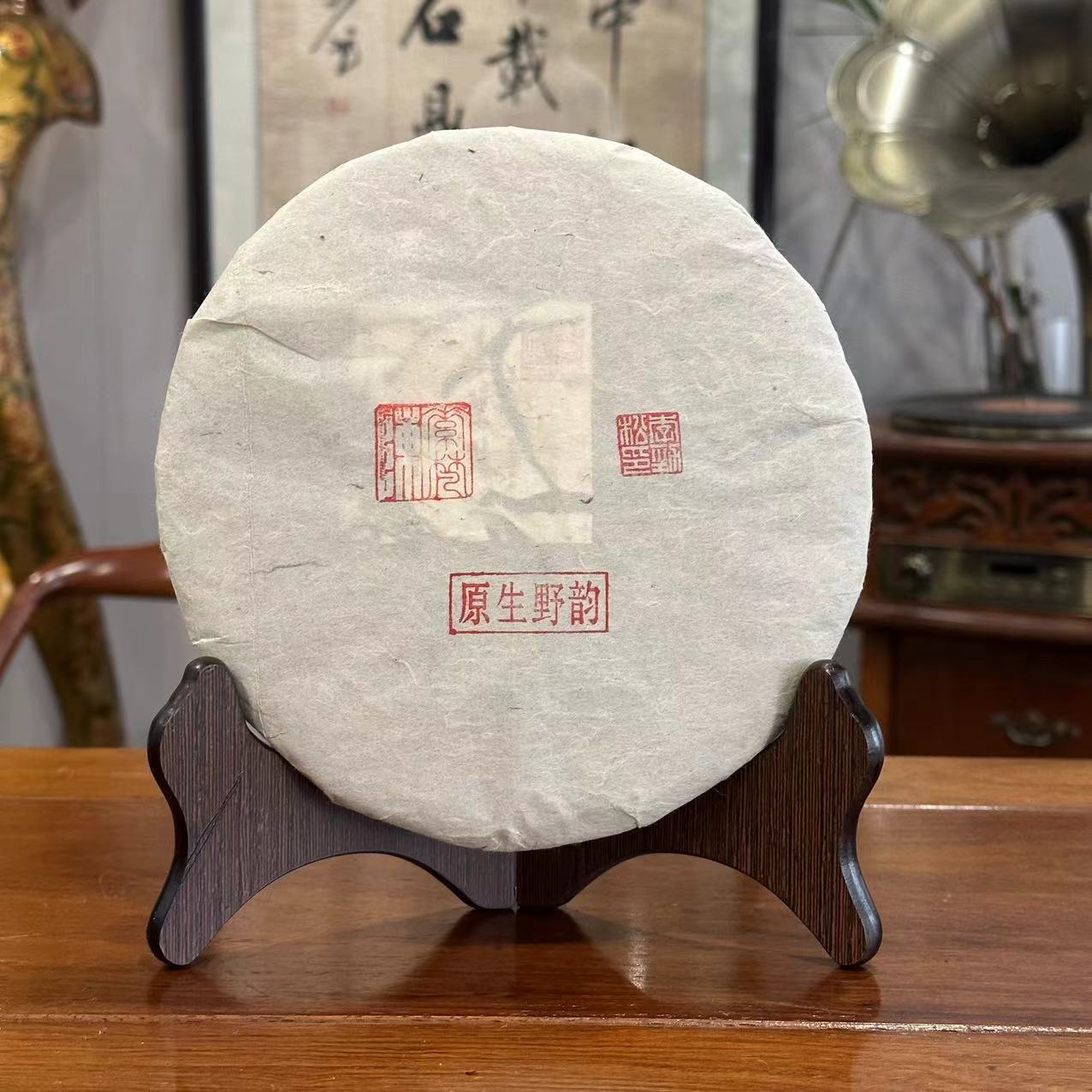 素梵 2024年 原生野韵青饼 普洱生茶 357克/片