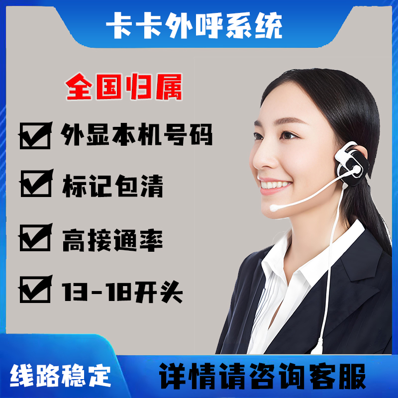 CRM外呼系统电话企业销售专用稳定营销电销办理回拨电销外呼系统