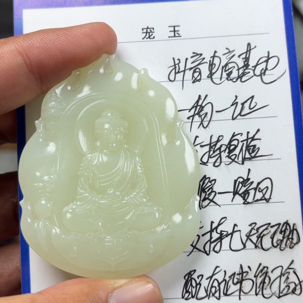 【闪购商品】和田玉挂件未镶嵌